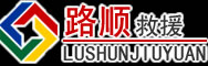 城东区道路救援