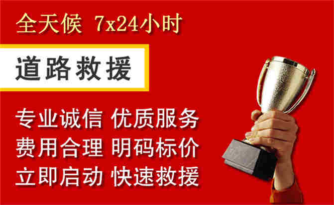 2026年秋季雨水偏多，城东区道路救援面临多重运营难题分析