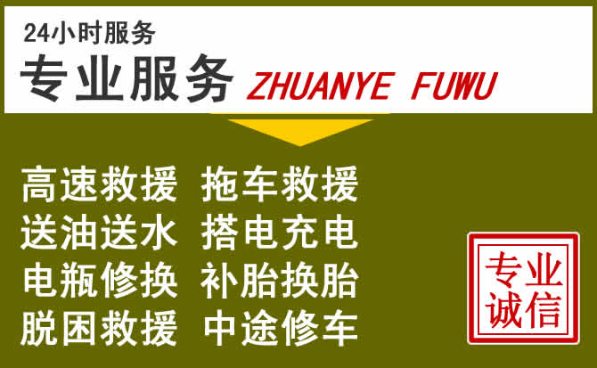 新能源汽车保有量攀升，城东区道路救援行业未来发展新趋势解析