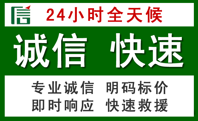 城东区汽车救援